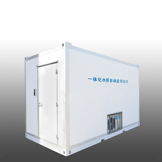 步入(集裝箱)式水質自動監測站