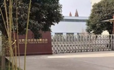  &ldquo;回頭看&rdquo;典型案例通報(bào)（十八）丨陜西寶雞市部分縣區(qū)平時(shí)不作為 急時(shí)&ldquo;一刀切&rdquo;關(guān)停企業(yè)