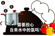  自來水中余氯對人體的危害